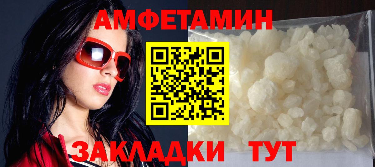 Амфетамин Premium  Вход с VPN  АМФЕТАМИН  Партизанск 