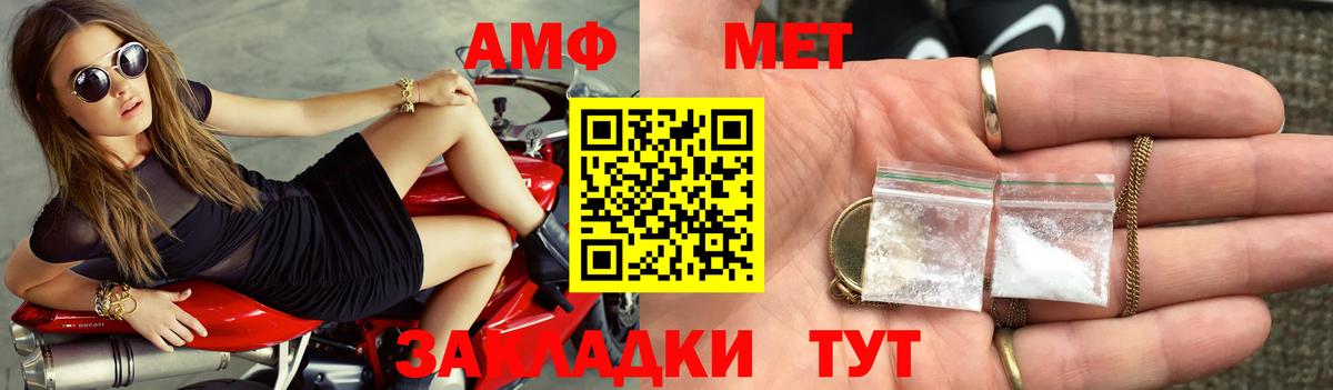 Amphetamine 97% Партизанск