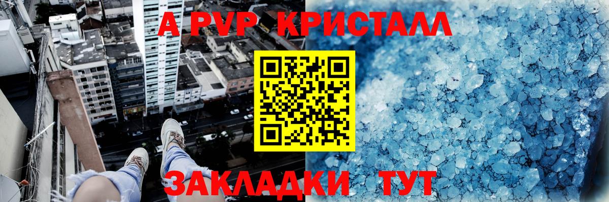 A PVP СК  Alpha PVP мука  Alpha-PVP  Вход с VPN  Партизанск  А ПВП крисы CK 