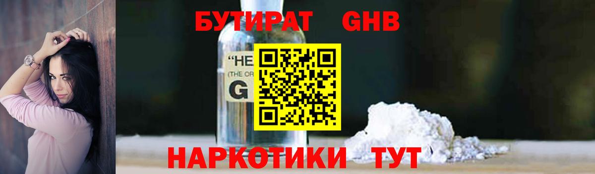 БУТИРАТ BDO  Вход с VPN  Бутират  Партизанск 