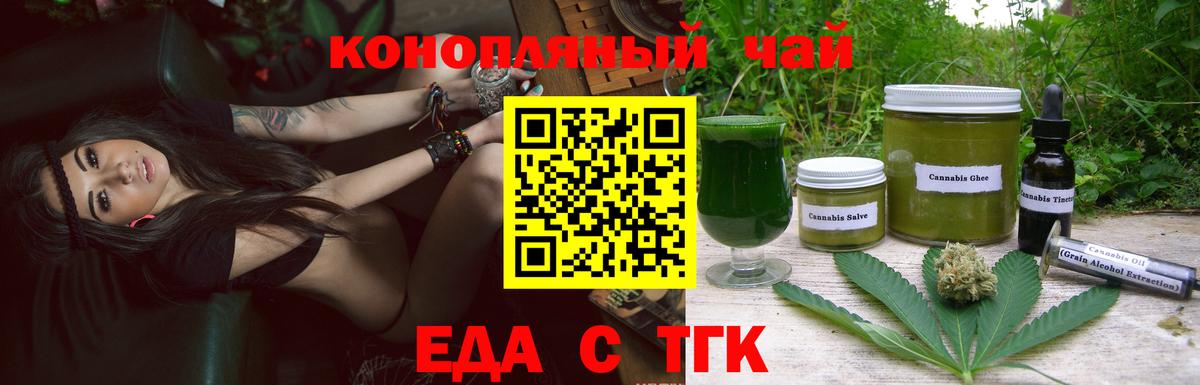 Партизанск  Canna-Cookies марихуана  Вход с VPN 