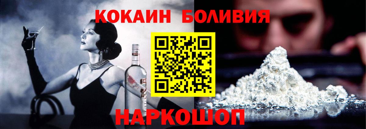 Cocaine 99%  КОКАИН 98%  Вход с VPN  Кокаин  Партизанск 