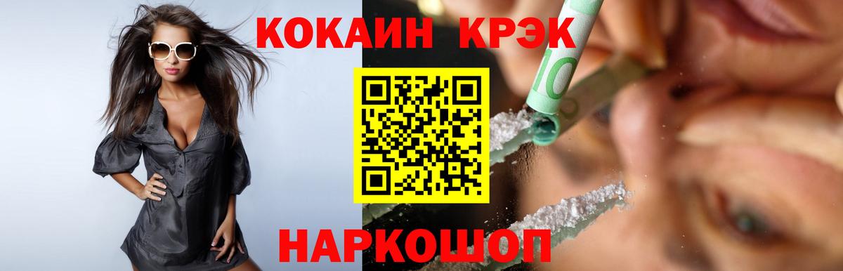 Cocaine 98% Партизанск