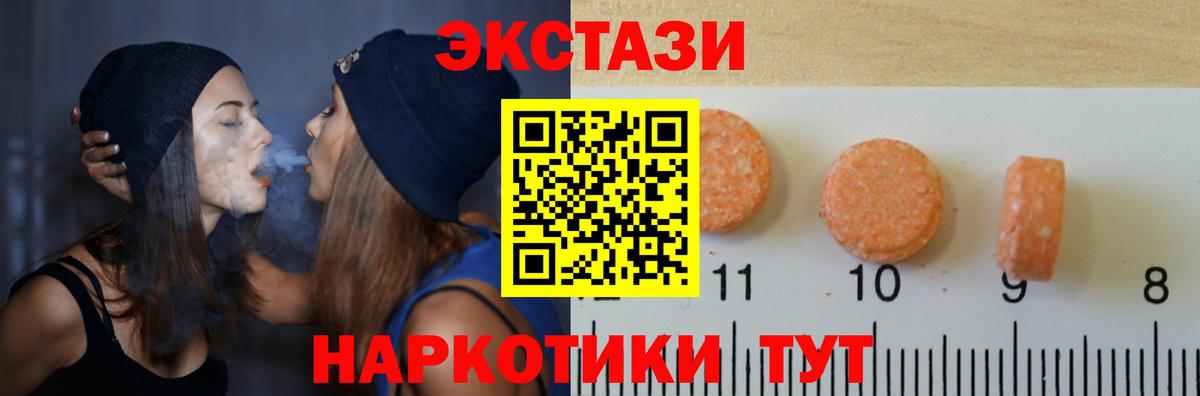   ONION  Ecstasy  ЭКСТАЗИ Punisher  Вход с VPN  ЭКСТАЗИ 250 мг  Партизанск 
