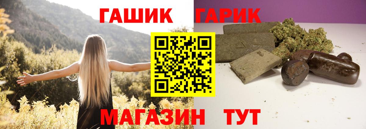 Гашиш убойный Партизанск