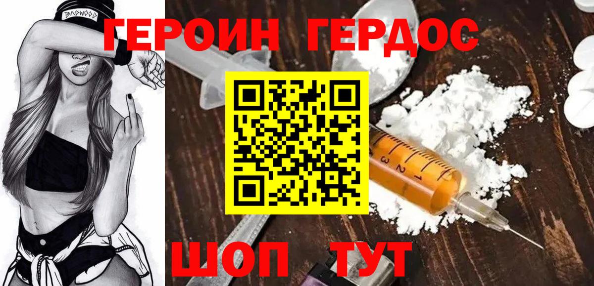 Героин гречка Партизанск