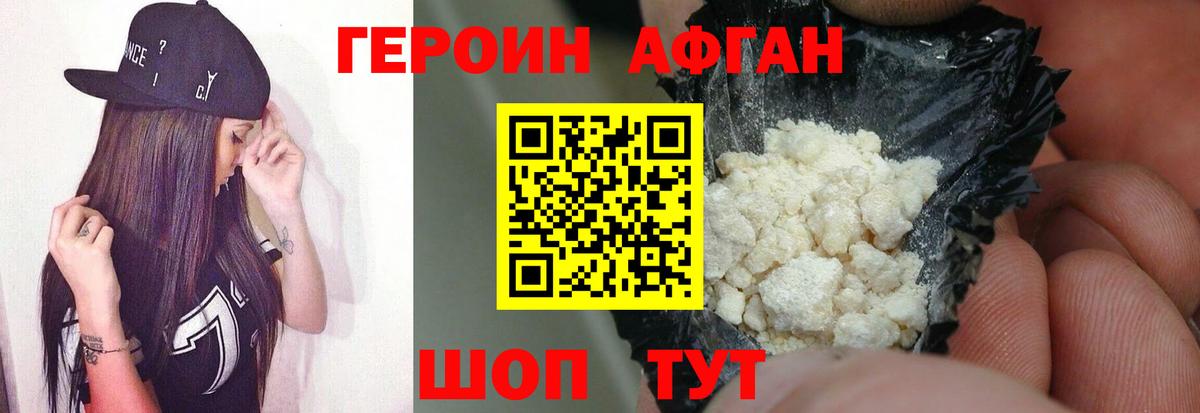 Партизанск  Героин Heroin  ГЕРОИН  Вход с VPN 