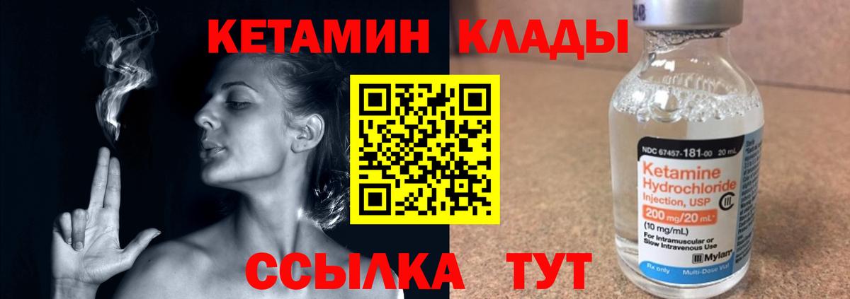 Партизанск  Кетамин ketamine  Вход с VPN  Кетамин ketamine 