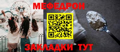мяу мяу кристалл Ярославль