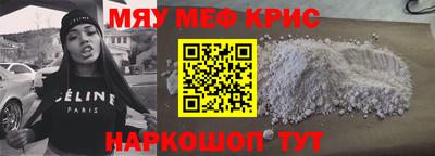 мяу мяу кристалл Ярославль