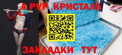 мяу мяу кристалл Ярославль