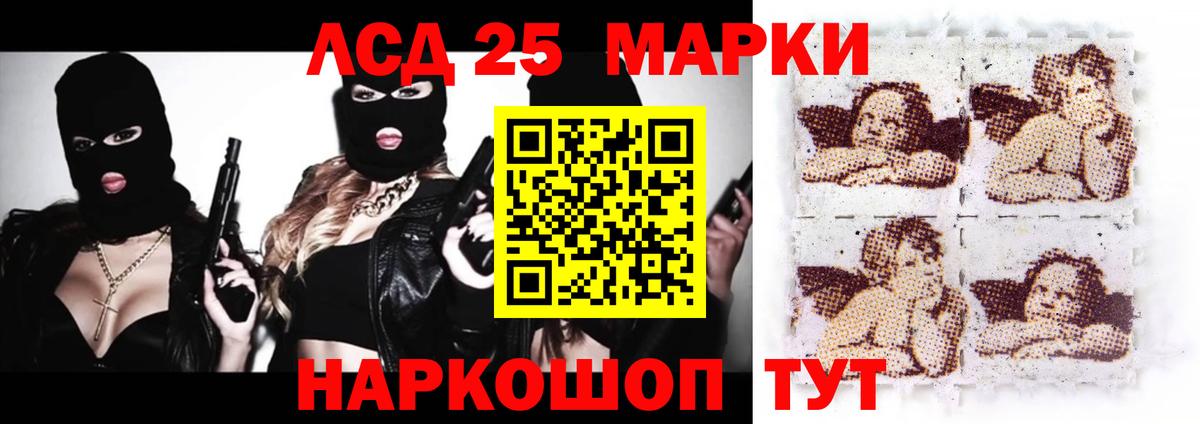 LSD-25 экстази ecstasy  ссылка на мегу сайт  Партизанск  Вход с VPN 