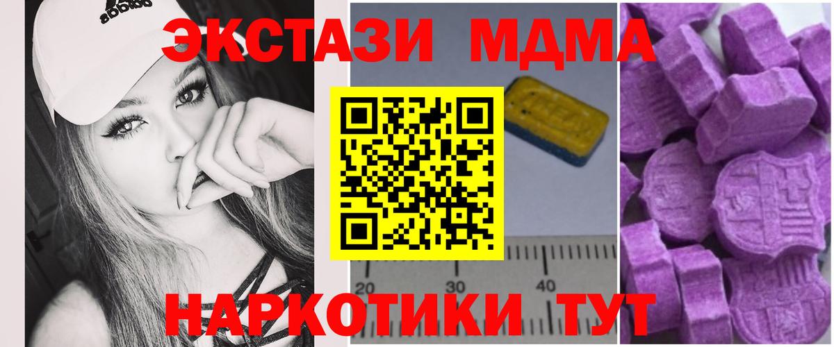 MDMA  MDMA кристаллы  Вход с VPN  Партизанск 