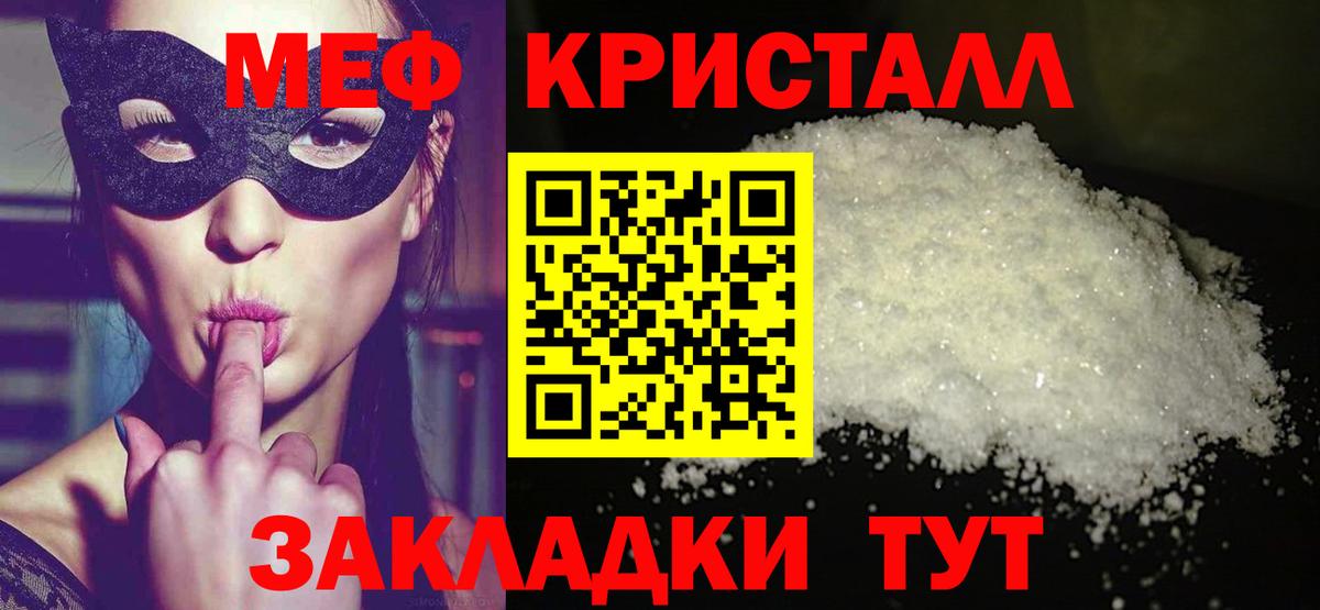 Мефедрон мяу мяу  Вход с VPN  Меф мяу мяу  Партизанск 