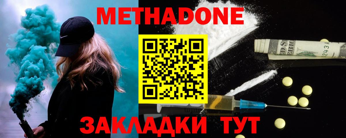 Партизанск  Метадон VHQ  Вход с VPN 