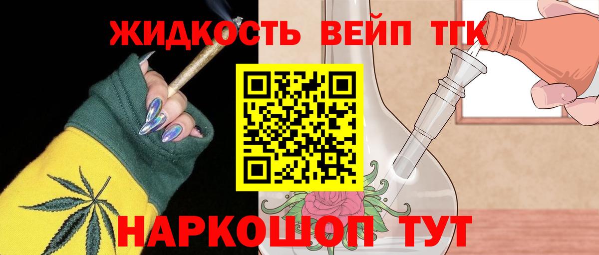 Партизанск  ТГК THC oil  Дистиллят ТГК жижа  мега зеркало  Вход с VPN 